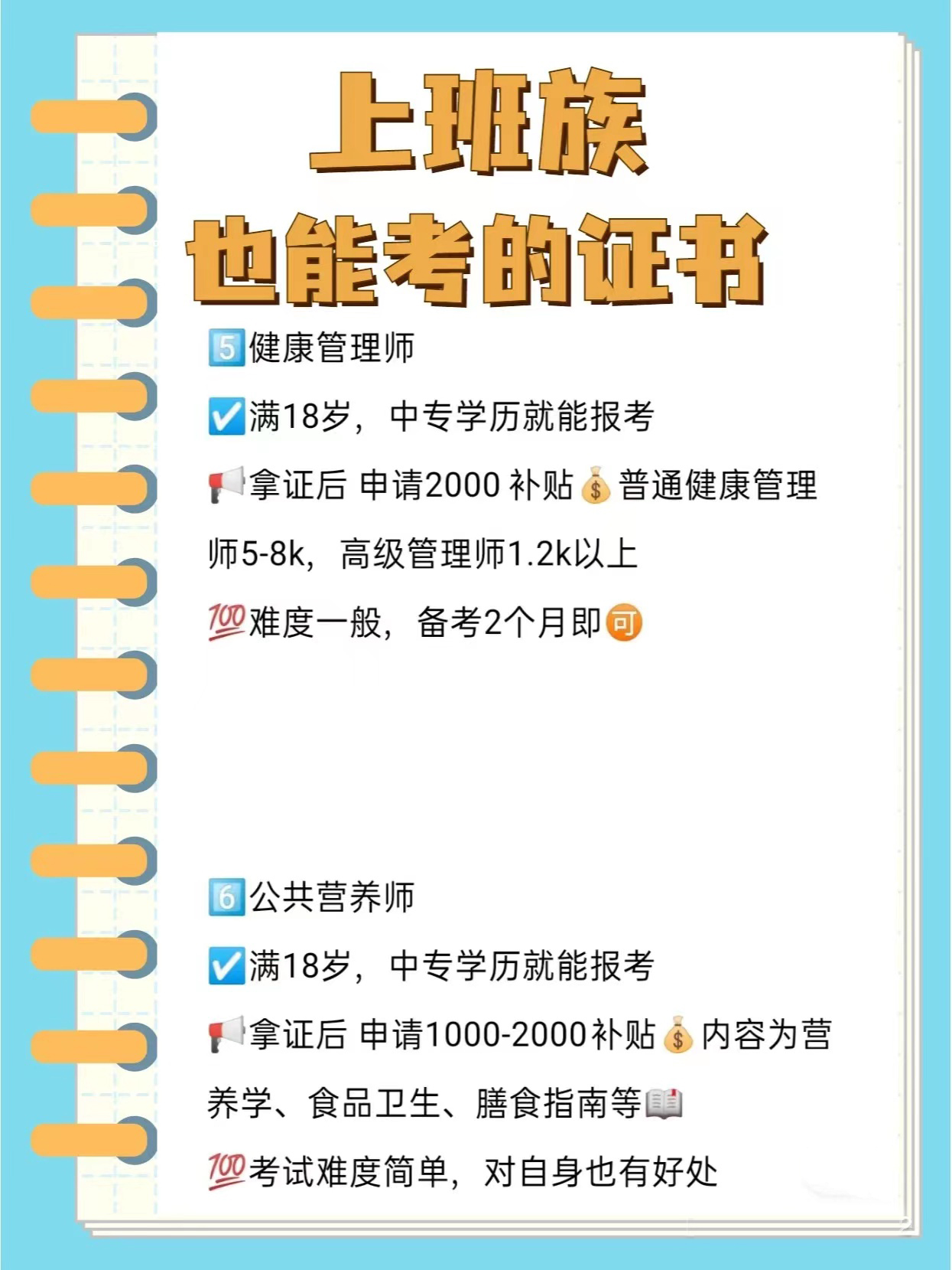 考取哈尔滨职业证书学校