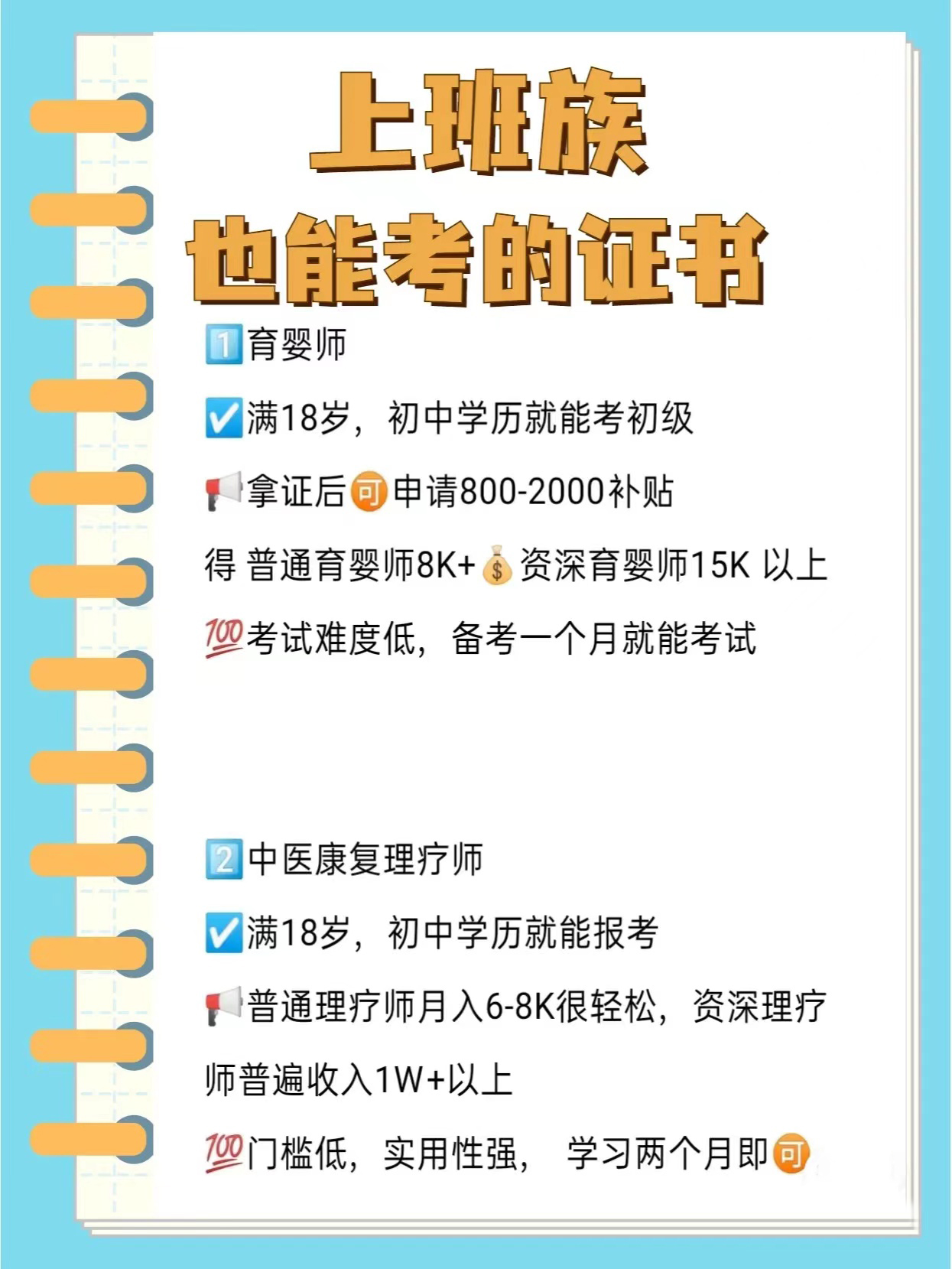 考取哈尔滨职业证书学校