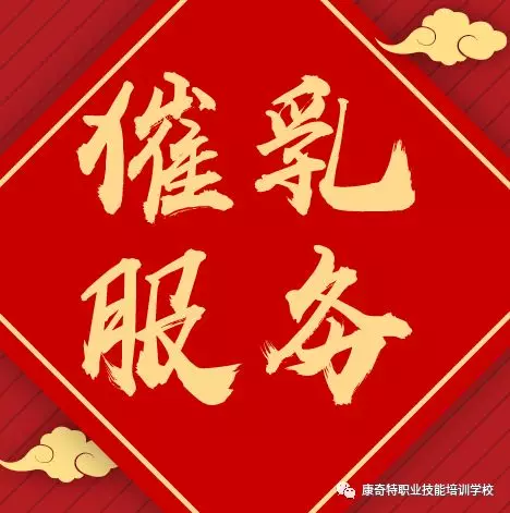 催乳师服务为何那么火？